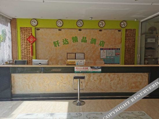 荔波小七孔轩达精品酒店 — фото 2