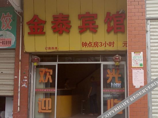 Hui'an Jintai Hotel — фото 2