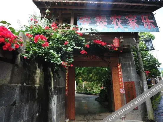 腾冲安泰农家乐 — фото 3