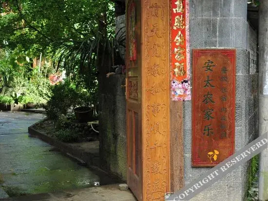 腾冲安泰农家乐 — фото 5