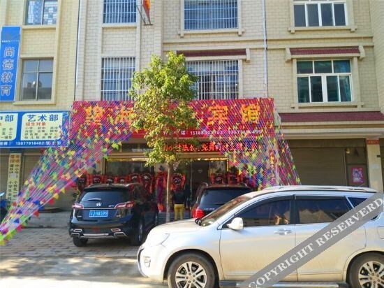 Цюйцзин: Qujing Wanghai Business Hotel