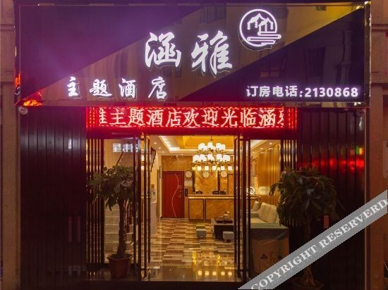 Hanya Theme Hotel — фото 1