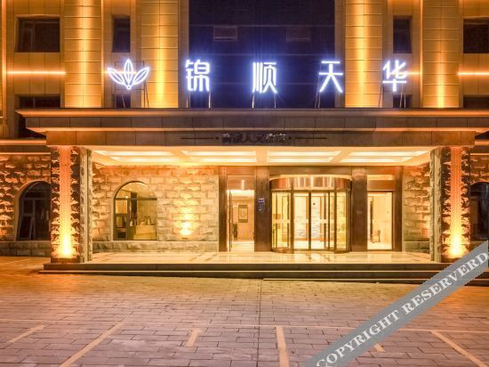 Цюйцзин: Jinshun Tianhua Hotel (Qujing Wanda Store)