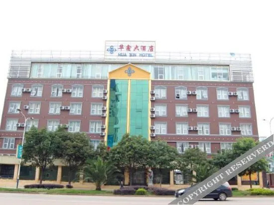 Hua Xin Hotel — фото 4