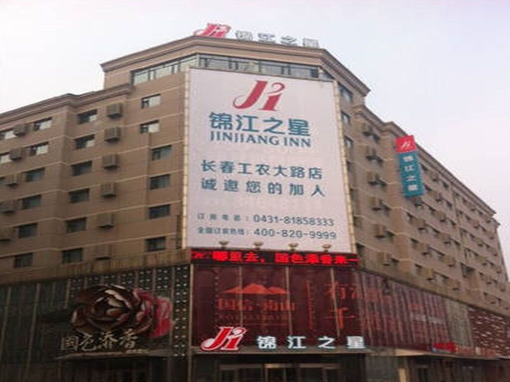 Чанчунь: Jinjiang Inn Changchun Hongqi Street