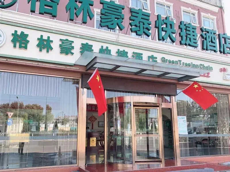 Пекин: Отель GreenTree Inn Beijing Fangshan Liangxiang University Town Hotel
