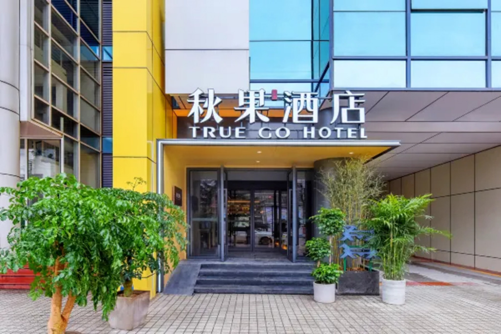 Чунцин: TRUE GO HOTEL  Hotel (Chongqing Liangjiang Xingfu Square)