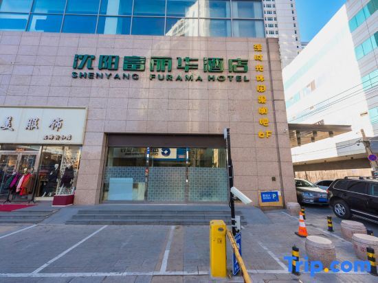Шэньян: Furama Shenyang