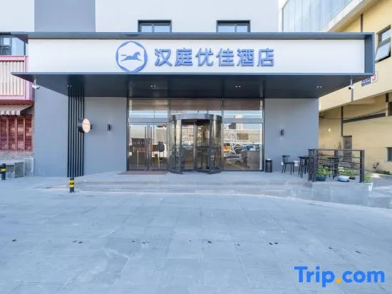 Пекин: Hanting Youjia Hotel(Beijing Guomao Jiulongshan Subway  store)