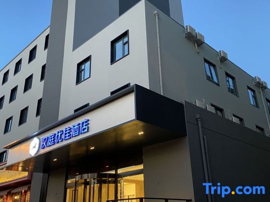 Пекин: Hanting Youjia Hotel(Beijing Guomao Jiulongshan Subway  store)