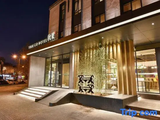Пекин: True Go Hotel (Beijing Wangjing Science Park Store)