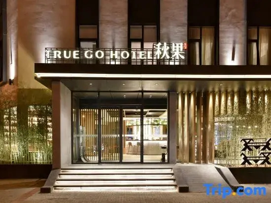 Пекин: True Go Hotel (Beijing Wangjing Science Park Store)