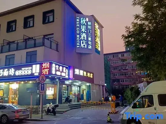 Пекин: True Go Hotel