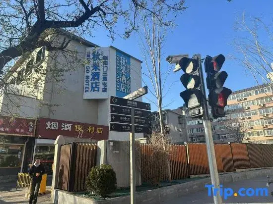 Пекин: True Go Hotel