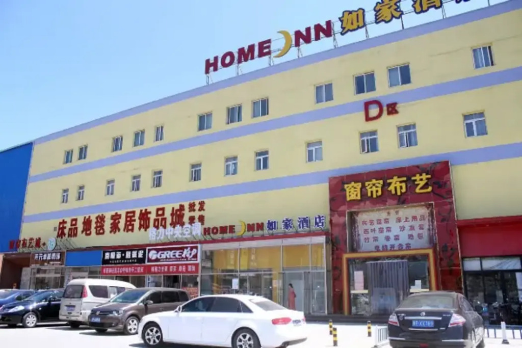 Пекин: Home Inn (Beijing Mentougou Shuangyu)