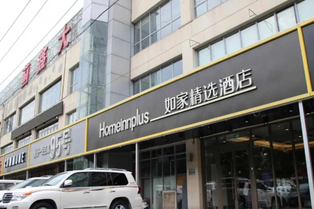 Пекин: Homeinn Plus (Beijing Zhongguancun Wudaokou)