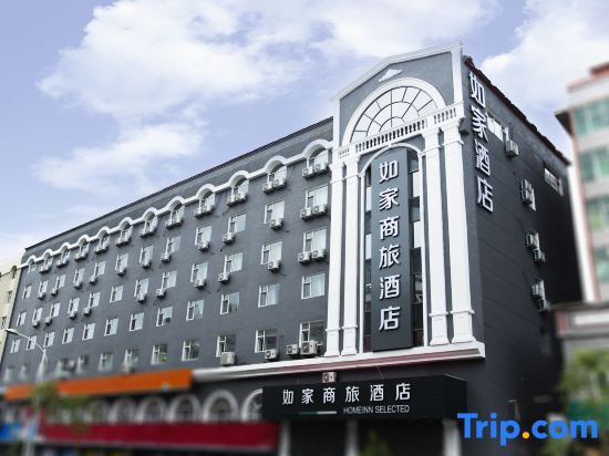 Home Inn Selected (Heihe Central Street Pedestrian Street) — фото 1