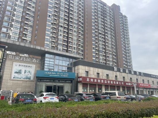 Сучжоу: Homeinn Selected (Suzhou Xiangcheng Huangdai)