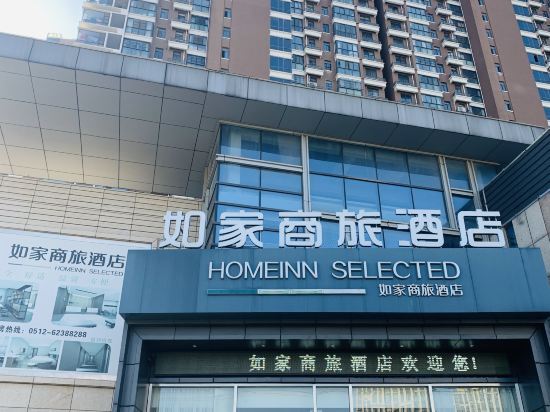 Сучжоу: Homeinn Selected (Suzhou Xiangcheng Huangdai)