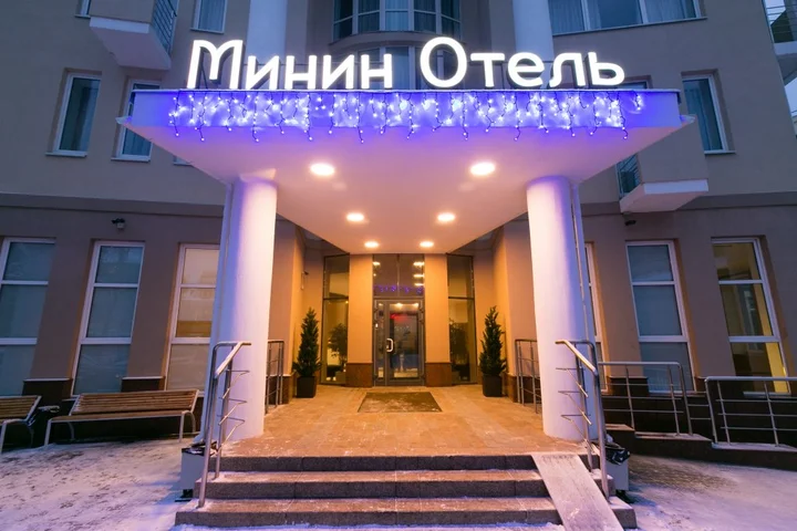 Нижний Новгород: Отель Минин