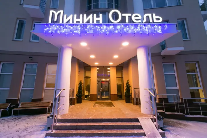 Нижний Новгород: Отель Минин