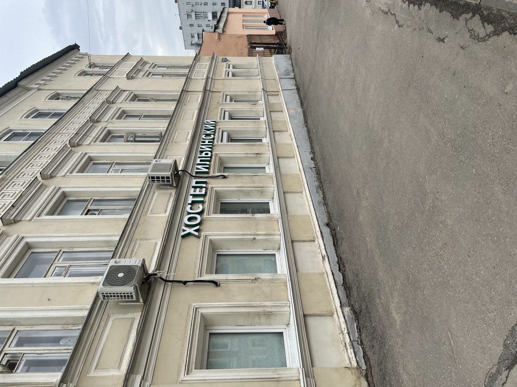 Нижний Новгород: Хостел Ильинский