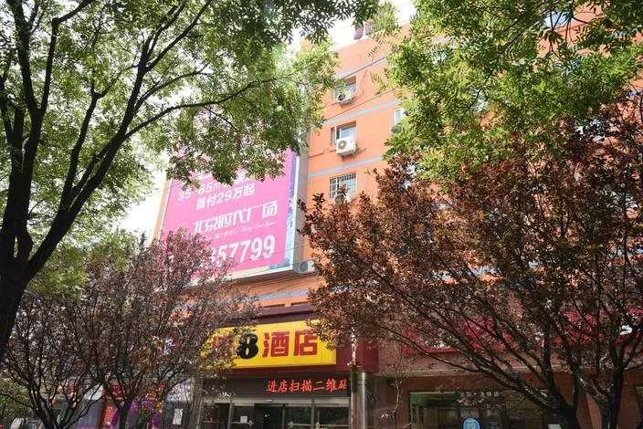 Пекин: Super 8 Hotel Beijing Ju Feng