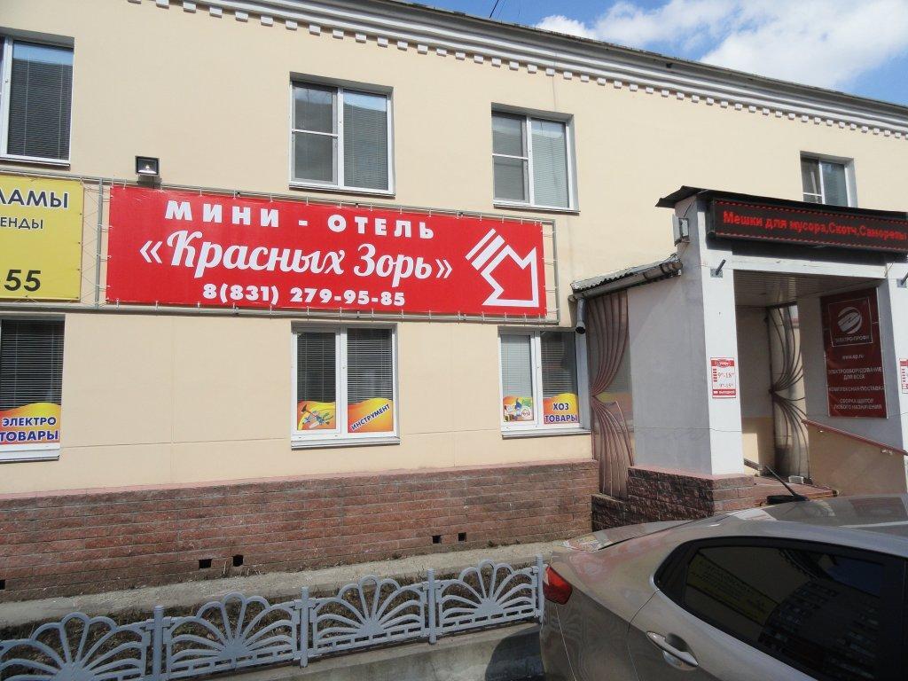 Krasnykh Zor — фото 6