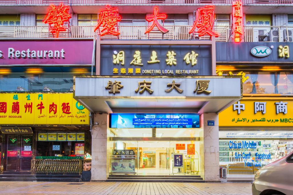 Гуанчжоу: Zhaoqing