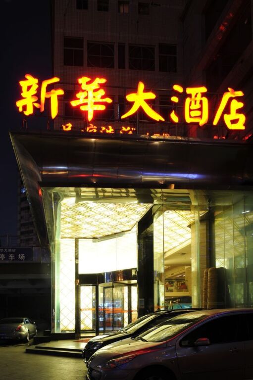 Чанша: De Sheng Dao Fu Xinhua Hotel