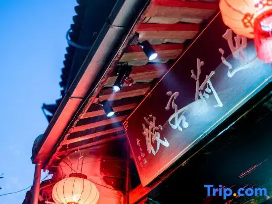 Tengchong Yinghe sightseeing Inn — фото 1