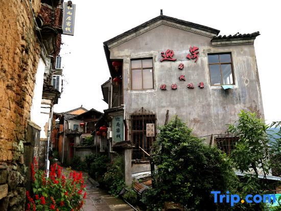 Tengchong Yinghe sightseeing Inn — фото 3