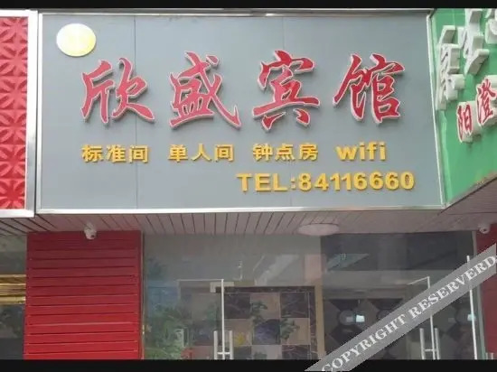 Яньчэн: Xinsheng Binhai Hotel