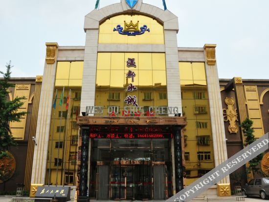 Даньдун: 凤城温都水城酒店