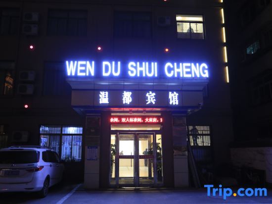 Даньдун: 凤城温都水城酒店
