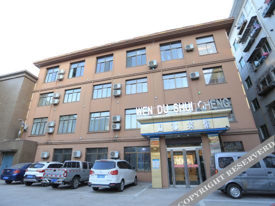 Даньдун: 凤城温都水城酒店