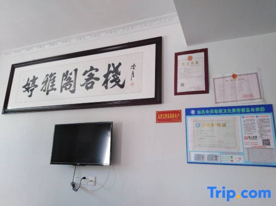 Чичжоу: Yuxian Yuyage Inn