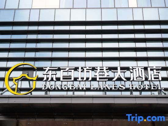 Фучжоу: Dongbai Lanes Hotel