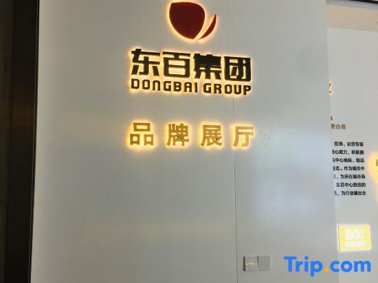 Фучжоу: Dongbai Lanes Hotel