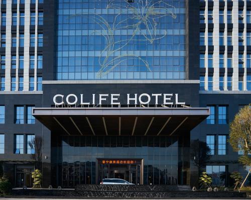 Цзеян: Puning Colife Hotel