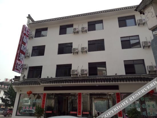 Jixi Longchuan Seven Star Building Hotel — фото 1