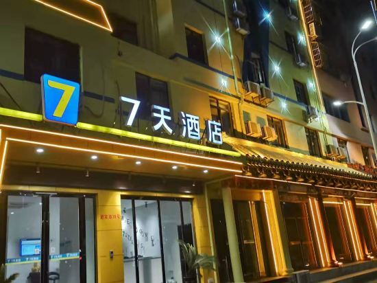 Аньцин: 7 Days Inn (Anqing Railway Station)