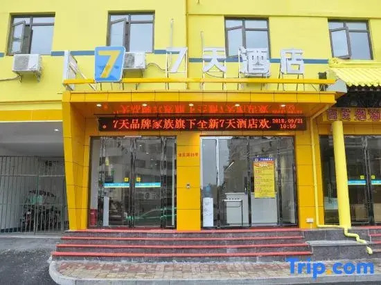 Аньцин: 7 Days Inn (Anqing Railway Station)