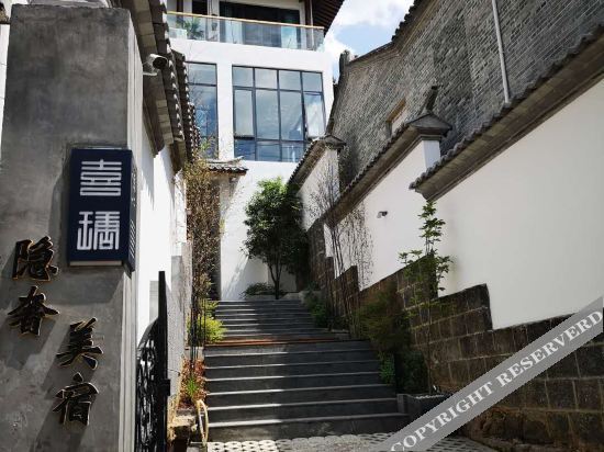 Tengchong Xitang Hideaway Luxury Hotel — фото 1