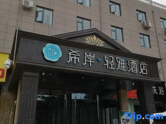 Чжэнчжоу: Xana Hotelle(Zhengzhou Sports center Branch)