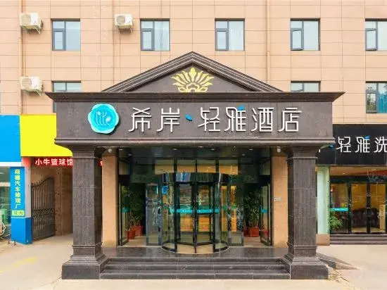 Чжэнчжоу: Xana Hotelle(Zhengzhou Sports center Branch)