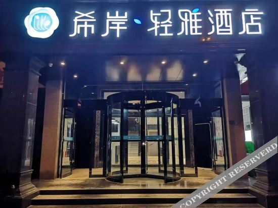 Чжэнчжоу: Xana Hotelle(Zhengzhou Sports center Branch)