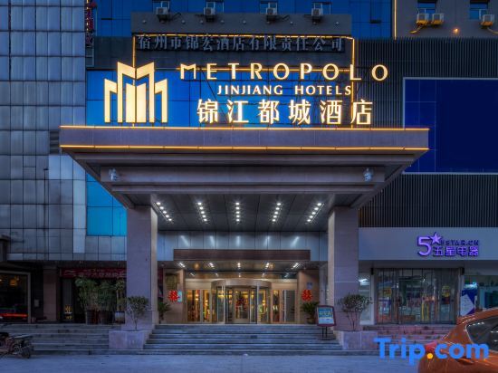 Сучжоу: Jinjiang Metropolo Suzhou Huaxia