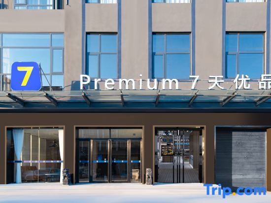 Синьсян: 7 Days Premium· Xinxiang Huojia Zhongshan Road Hotel