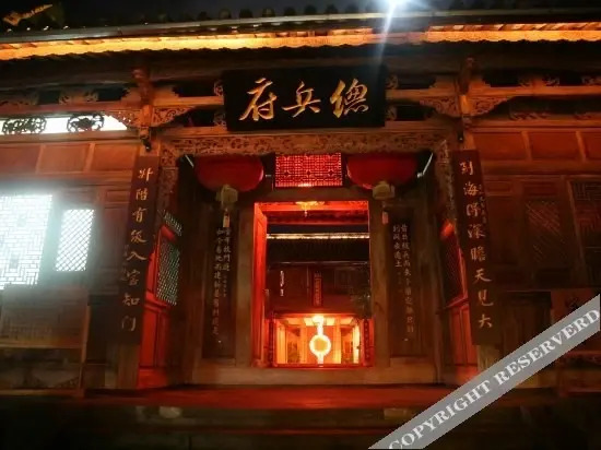 Heshun Zongbingfu Branch — фото 4